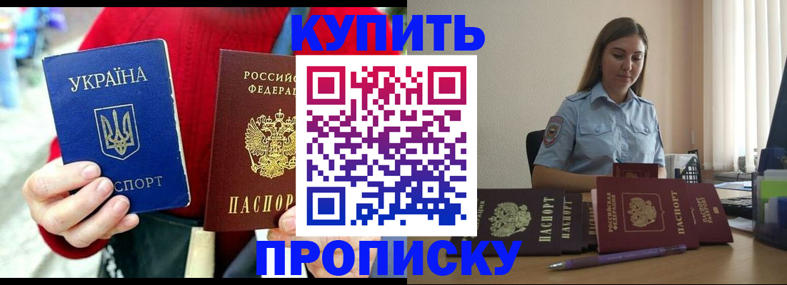 временная регистрация госуслуги в Белогорске